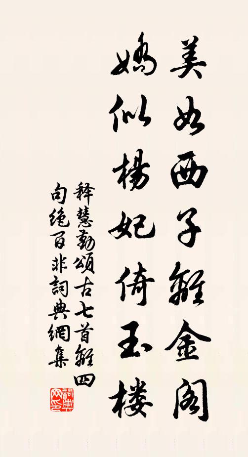 燠寒節若無嗟若,不寒而燠疫癘作 詩詞名句