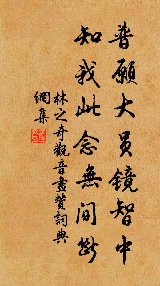 煬帝愛迷樓，死葬迷樓北 詩詞名句