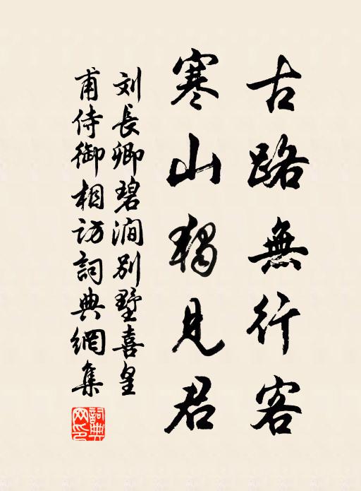 心淨如冰雪,身輕似碧雲 詩詞名句