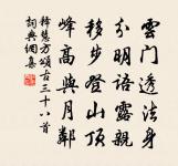 東林寺白蓮原文_東林寺白蓮的賞析_古詩文