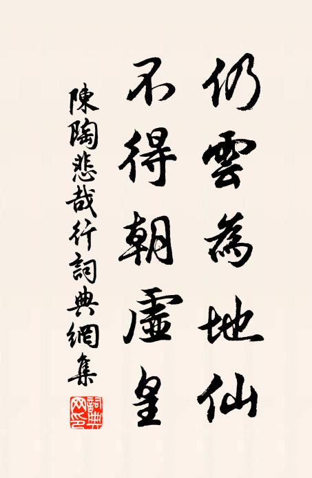 身高殊不絕,四顧乃無峰 詩詞名句