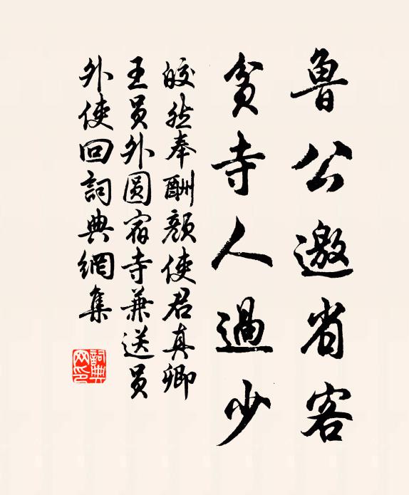 來朝當路日,承詔改轅時 詩詞名句