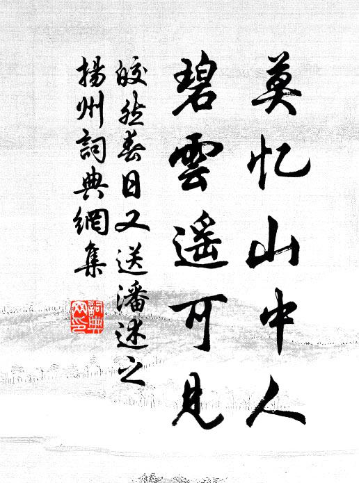 山木無陰驛路長,海風吹熱透蕉裳 詩詞名句