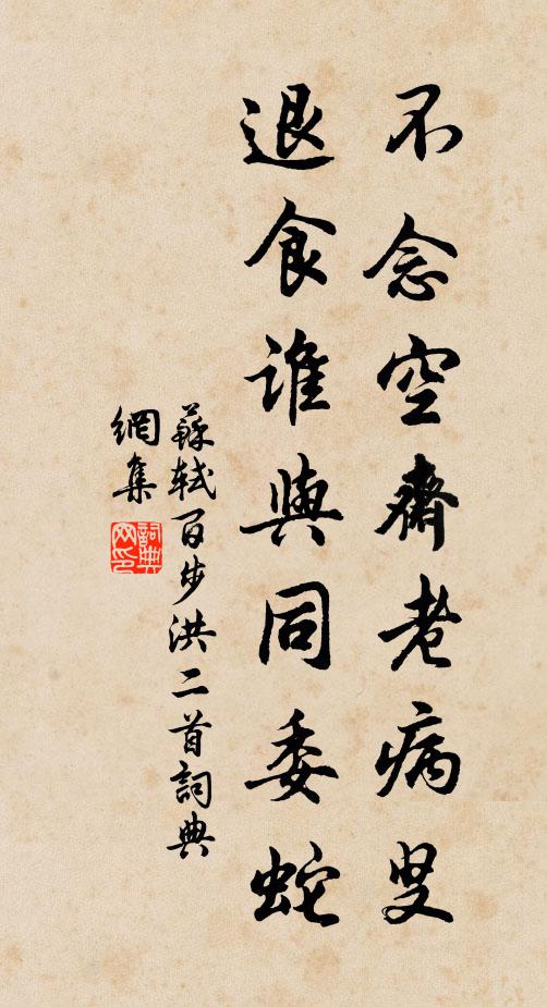 爭先等馳驅,中路苦瘦弱 詩詞名句