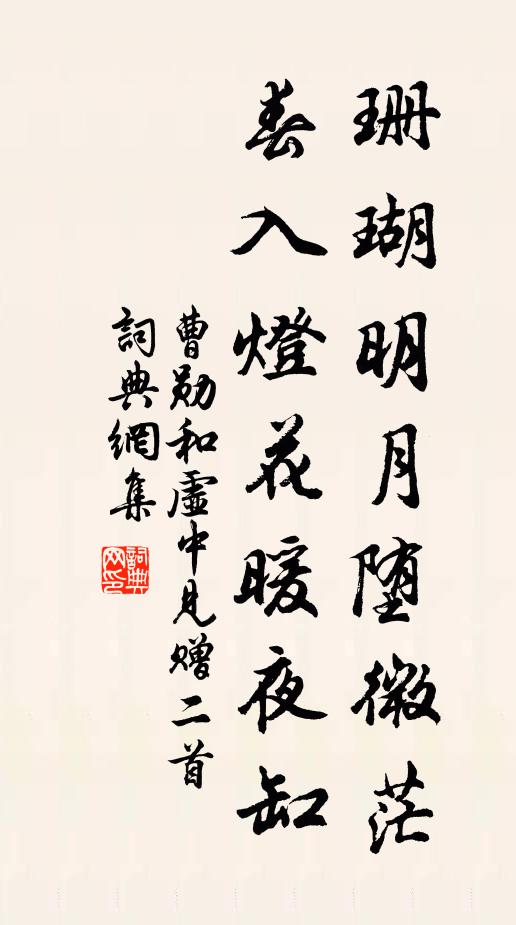 蒙分一丸藥,相偶窮年祀 詩詞名句