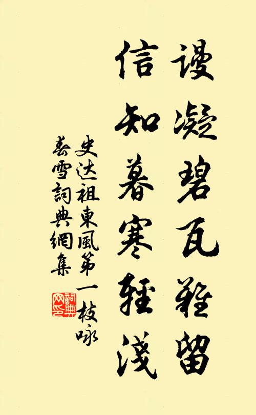 旦夕不可度,久世亦何福?夜永聲語冷,幽咽向古木 詩詞名句