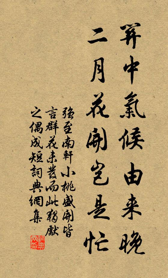 無客共談道，有誰能賞心 詩詞名句