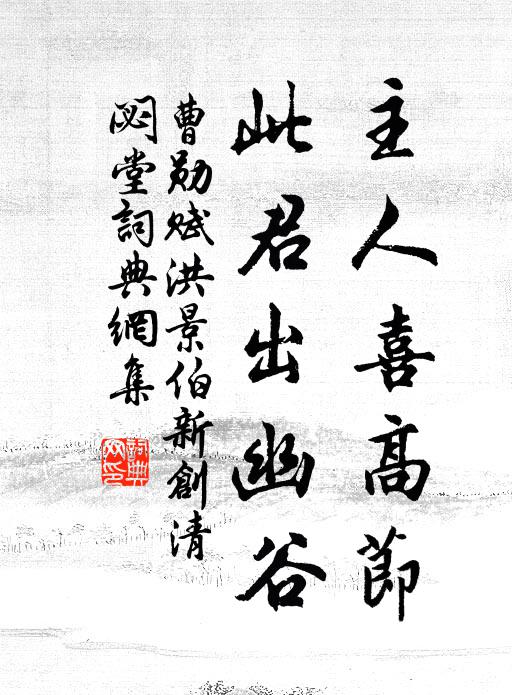 年年曲江望,花發即經過 詩詞名句