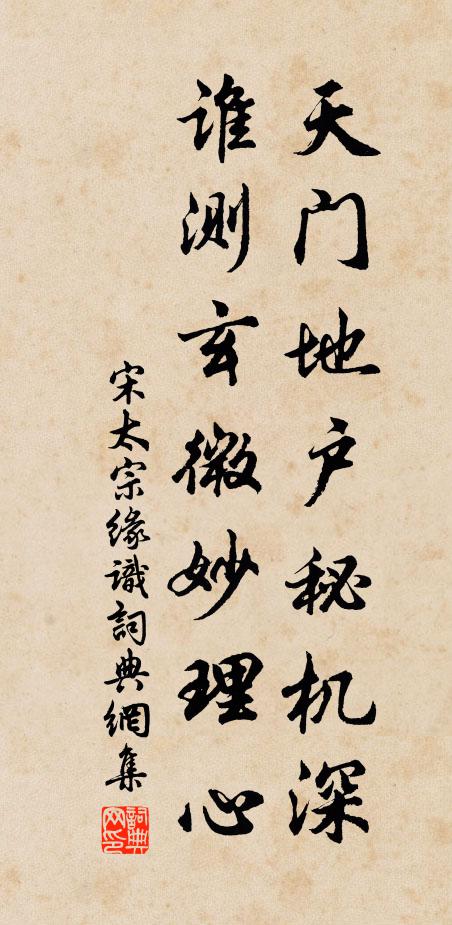 忽聆酬唱便隨喜,要與見聞俱得度 詩詞名句