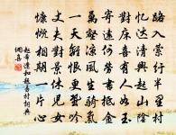 浣溪沙(次韻昌甫)原文_浣溪沙(次韻昌甫)的賞析_古詩文