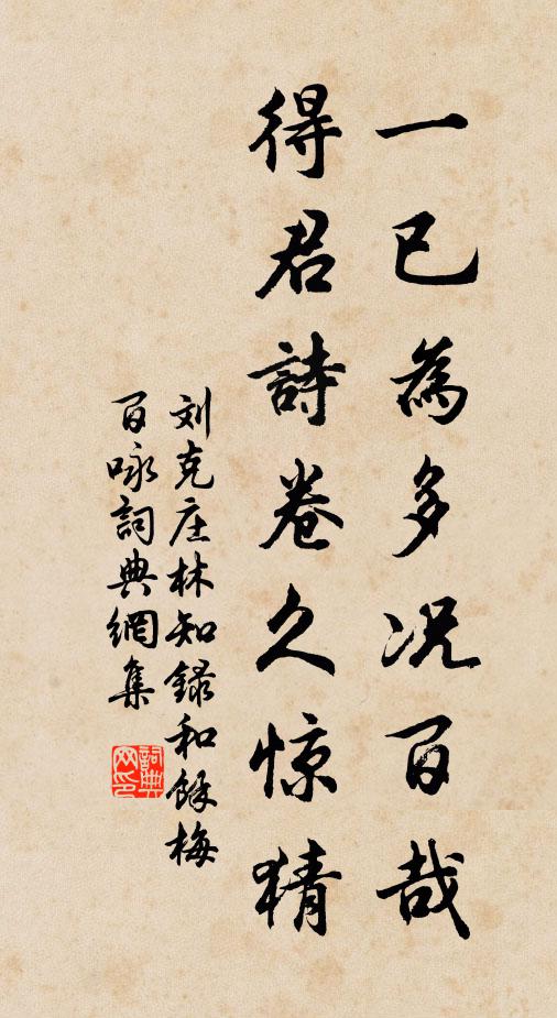 弱齡負奇節,俠客多招訪 詩詞名句