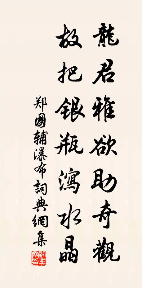 蘭橈飛動卻驚鷗 詩詞名句