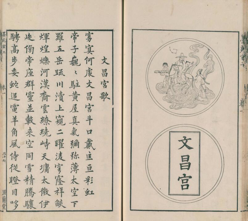 【PDF高清】明 程大約《程氏墨苑》墨譜下載_1.89G