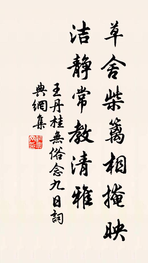 寒草煙光闊,渭水波聲咽 詩詞名句