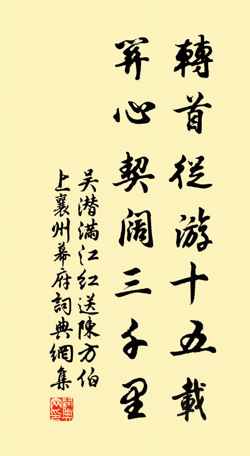 幽逕入桑麻，塢西逢一家 詩詞名句