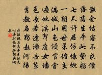 坐上煙嵐生紫翠，影中樓閣見青朱 詩詞名句