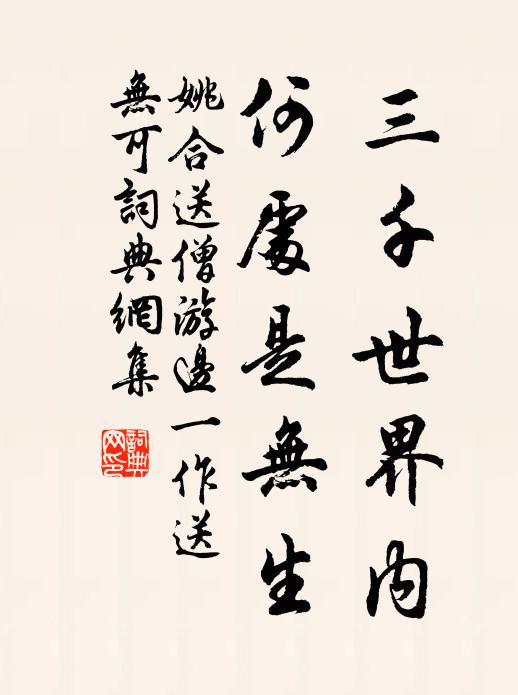 下橋先勸酒 詩詞名句