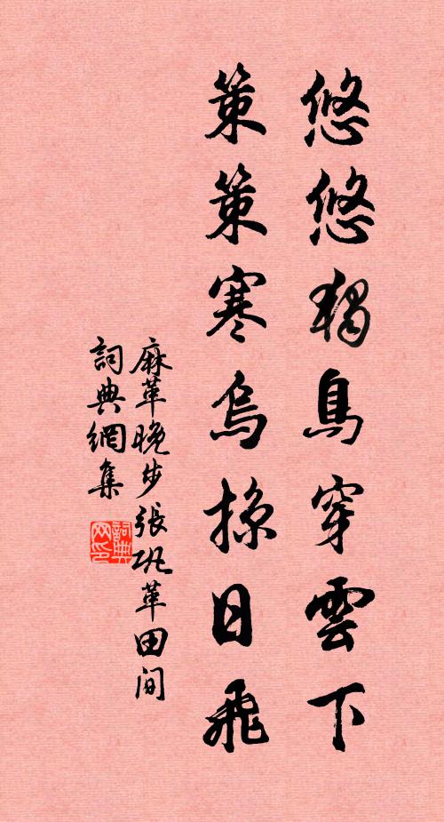 相思江路遠，煙雨茁芳葭 詩詞名句