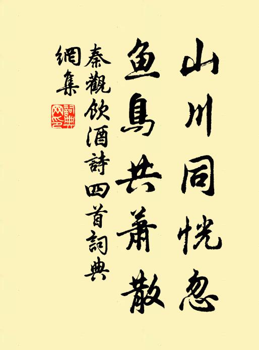 叢桂幽蘭俱冷落，疏星三兩對愁吟 詩詞名句