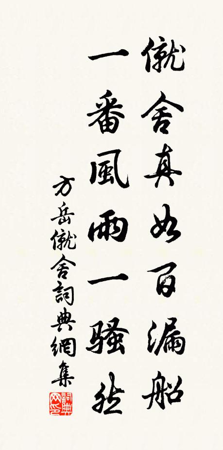 人共柳、那個無聊 詩詞名句