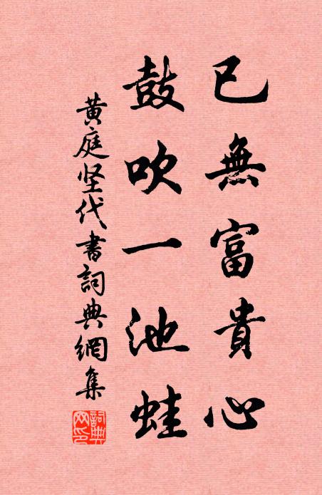 飲食為減少，身體豈寧康 詩詞名句