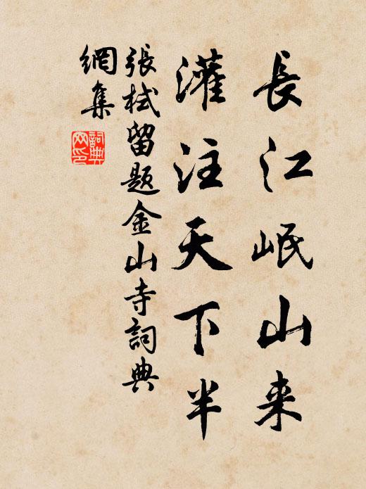 審之靡疚，式底於完 詩詞名句