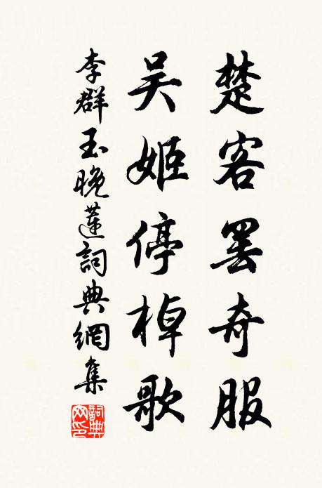 其外芳芬,團龍片鳳,煮雲膏些 詩詞名句