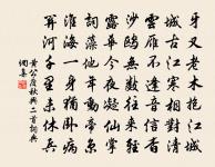 賞必加於有功,刑必斷於有罪。 詩詞名句