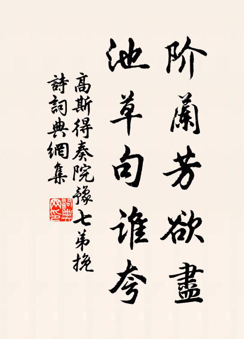 江流送我東來了,何日潮頭送我還 詩詞名句