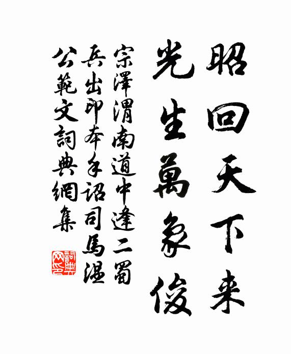 千乘送車傾井邑,劍留傳寶涕紈瀾 詩詞名句