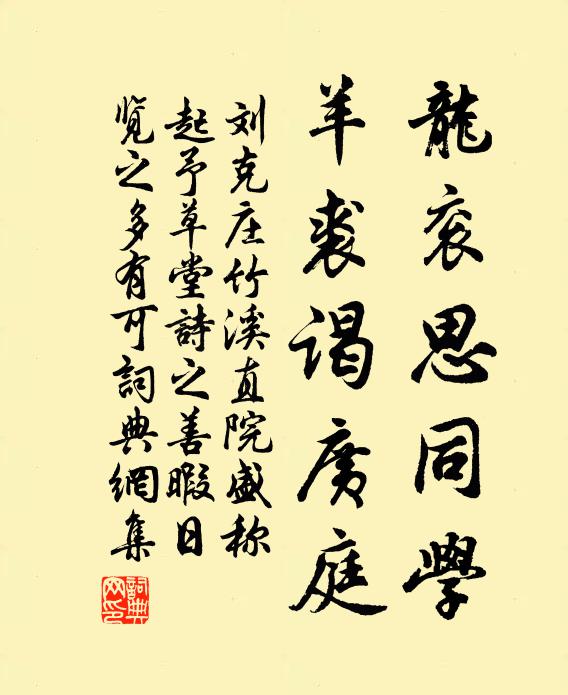 克己恭儉,疲人休息 詩詞名句