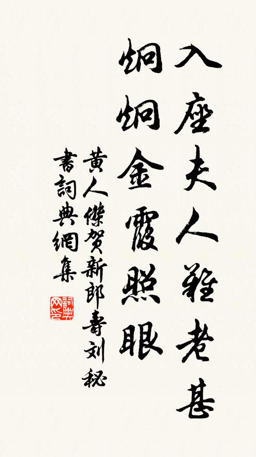 奉命訓吾曹，風吟而月弄 詩詞名句