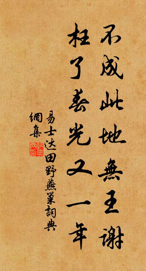 稻粱今懶種,況乃種桃花 詩詞名句