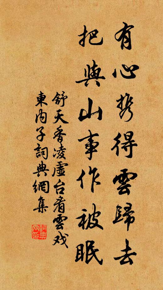 懷哉懷哉,曷月予還歸哉? 詩詞名句