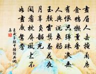 情親弗委曲,論極成紛拿 詩詞名句