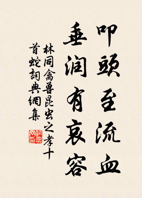 諸方善人忽聚散，黃昏方打齋時鐘 詩詞名句