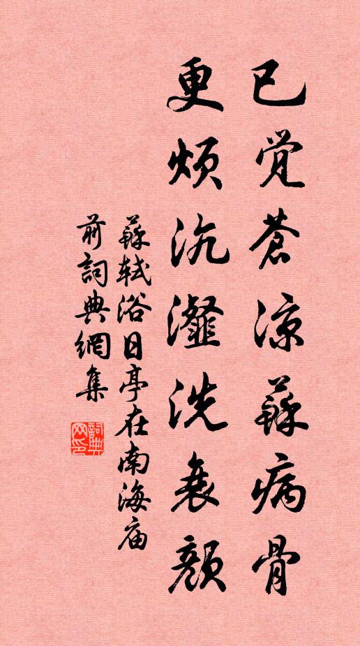 人榮人悴乃常理，花謝花開何足追 詩詞名句