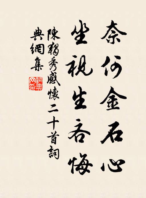 十里木蘭香 詩詞名句