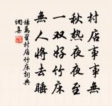 峽山寺竹枝詞五首原文_峽山寺竹枝詞五首的賞析_古詩文