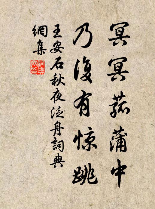 誰令嬋絹姿,墮此寂寞濱?絕世貴獨立,後時莫酸辛 詩詞名句