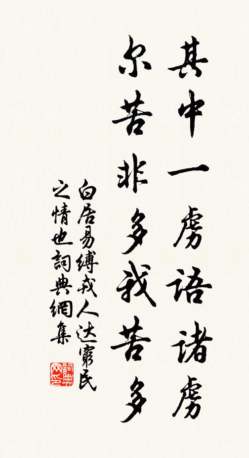 且蓄春雷歸地底，放令晴雪滿山中 詩詞名句