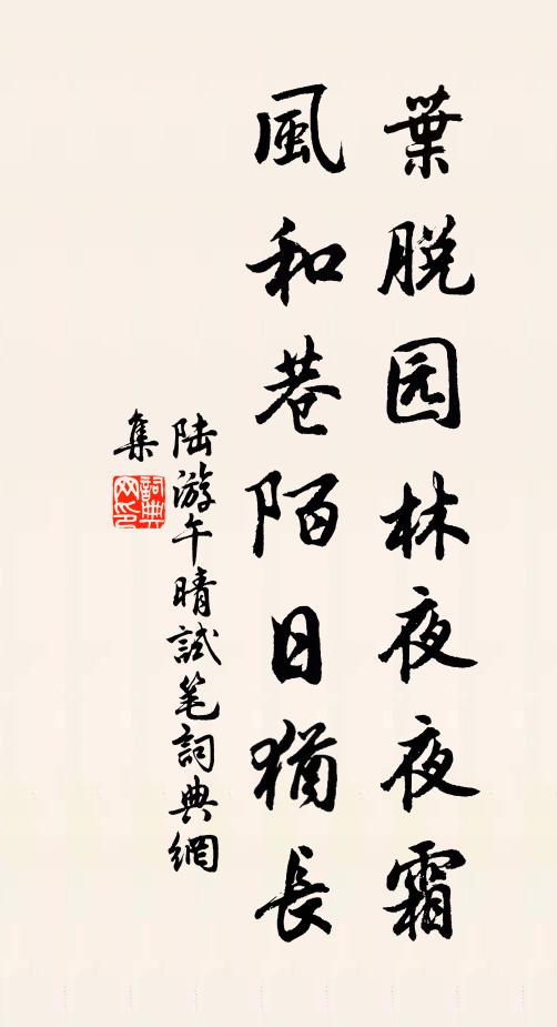 靈山不然，因行掉臂 詩詞名句