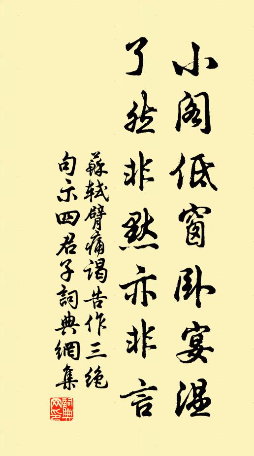 人皆謂公,與古為伍 詩詞名句