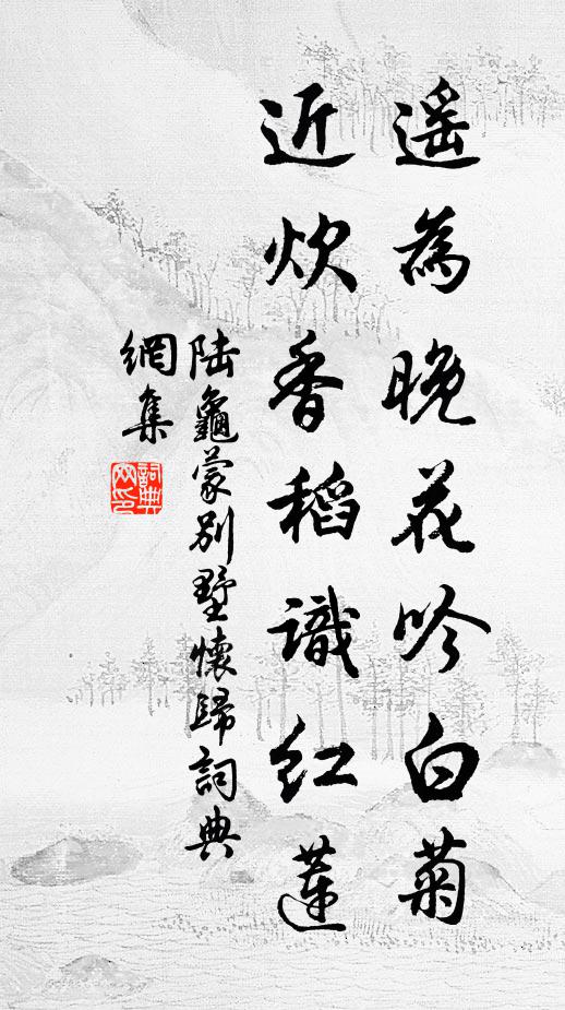 欲敘他鄉別，幽谷有綿蠻 詩詞名句