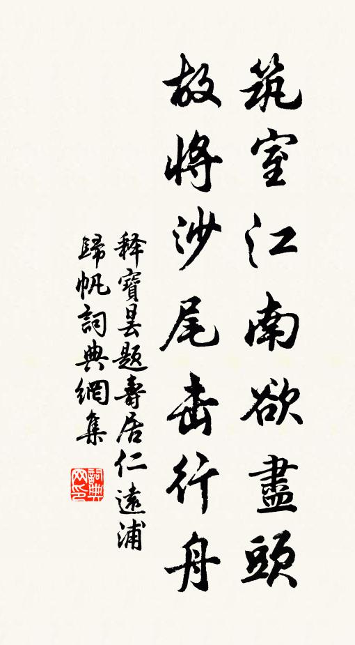 浮生雖有涯,幽討當無極 詩詞名句