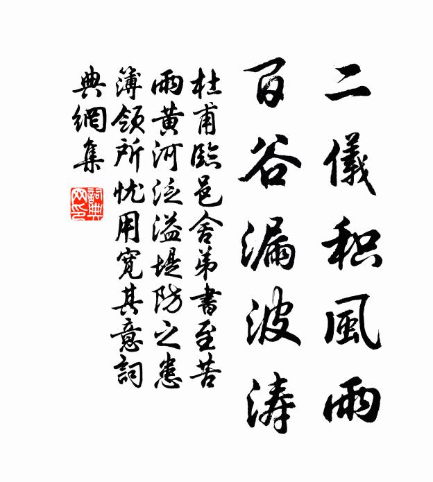 定訪玉泉幽院宿，應過碧澗早茶時 詩詞名句