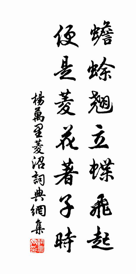 橋畔月來清見底,柳邊風緊綠生波 詩詞名句