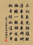 揮手自茲去,蕭蕭班馬鳴。 詩詞名句