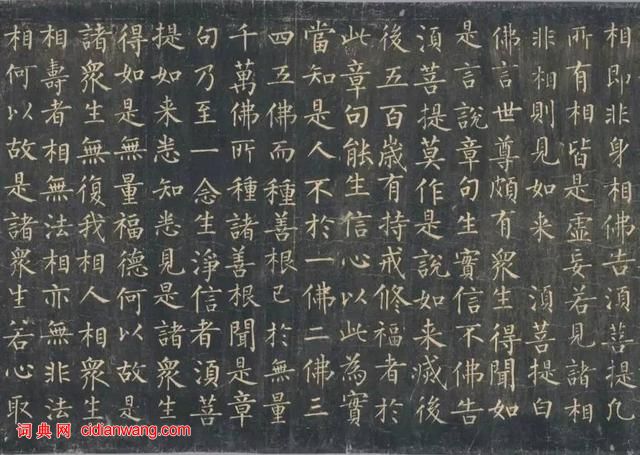 柳公權楷書《金剛經》唐拓孤本