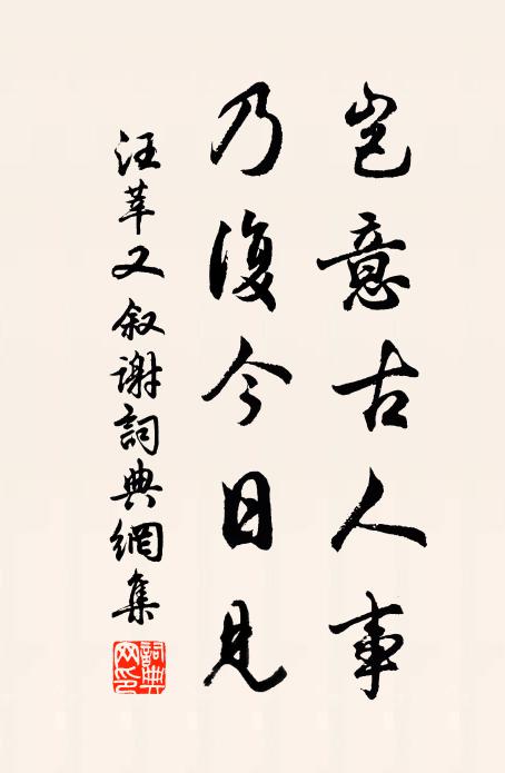 遭虎口殺活不分,脫狐身真假難辨 詩詞名句